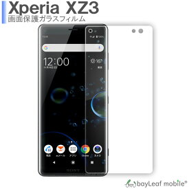 【2個以上ご購入で送料198円→0円！】Xperia XZ3 SOV39 SO-01L 801SO エクスペリアXZ3 クリア 全面保護ガラス フィルム ガラスフィルム 液晶保護フィルム クリア シート 硬度9H 飛散防止 簡単 貼り付け