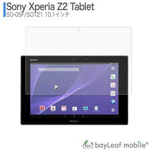 yX2ȏゲwő198~0~IzXperia Z2 Tablet SO-05F \j[ ^ubg tB KXtB tیtB NA V[g dx9H Uh~ ȒP \t