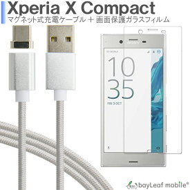楽天市場 Xperia X Compact So 02j Usb Typec ケーブルの通販