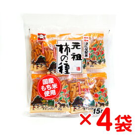 浪花屋製菓 元祖柿の種 徳用袋 (15g×15袋入)×4袋セット 新潟 米菓 お土産 お取り寄せ