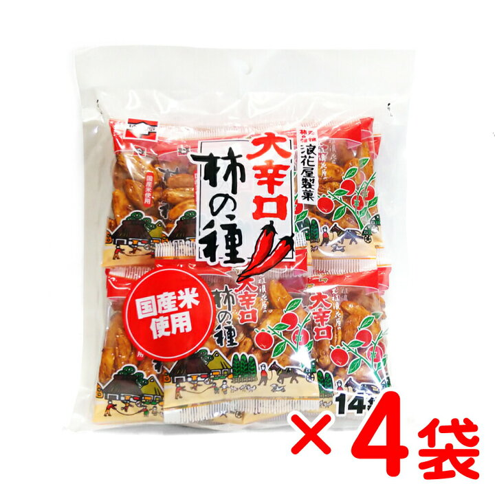 浪花屋製菓 元祖柿の種 大辛口 徳用袋 (14g×15袋入)×4袋セット 新潟 米菓 お土産 お取り寄せ 越後まんぷく堂 浪花屋製菓 元祖柿の種 大辛口 徳用袋 (14g×15袋入) 新潟 米菓 お土産 お取り寄せ