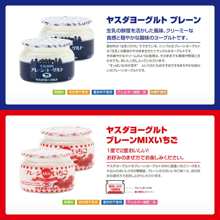 楽天市場】ヤスダヨーグルト ギフト お試しセット 飲むヨーグルト 新潟 お土産 お取り寄せ 越後 まんぷく堂 : 越後まんぷく堂