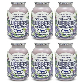 父の日 プレゼント ヤスダヨーグルト 飲むヨーグルト ブルーベリー 150g×6本 新潟 お土産 お取り寄せ