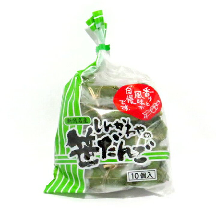 楽天市場 新潟名物 笹だんご 10個入 3袋 新潟 お土産 お取り寄せ 和菓子 越後まんぷく堂