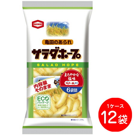 亀田製菓 サラダホープ 塩味 90g×12袋(ケース販売) 新潟 お土産 お取り寄せ あられ | 越後まんぷく堂