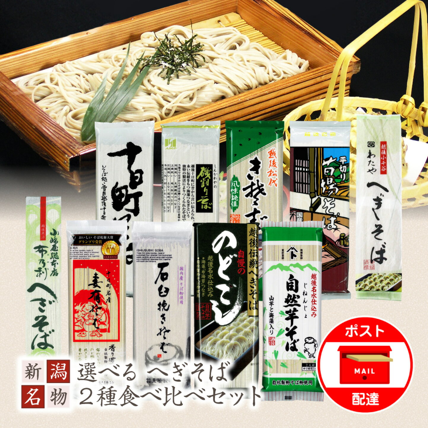 楽天市場 | 越後まんぷく堂 - 1000円ポッキリ商品特集｜マラソンの買い 