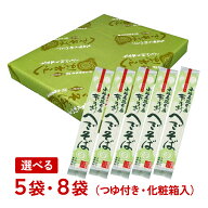 小嶋屋総本店 布乃利 へぎそば ギフト 選べる 5袋入 8袋入 つゆ付き 化粧箱入 そば 蕎麦 新潟 お土産 お…