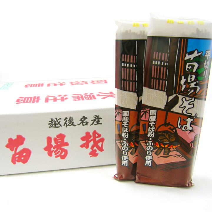 楽天市場】母の日 名水百選が光る 苗場そば(平切り) 200g×25把 へぎそば 新潟 お土産 お取り寄せ 乾麺 : 越後まんぷく堂 楽天市場】母の日 名水百選が光る 苗場そば(平切り) 200g×25把 へぎそば 新潟 お土産 お取り寄せ 乾麺 : 越後まんぷく堂