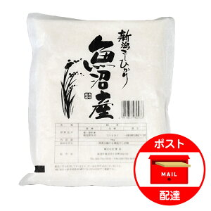 【新米】 令和7年産 新米 1kg 〜 10kg 選べる こしひかり 魚沼産 コシヒカリ 諸長 1kg 2kg 5kg 10kg