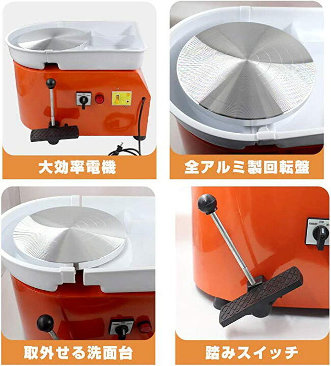 楽天市場】陶芸 電動ろくろ 陶芸ホイールマシン 0-300r/min 350W 