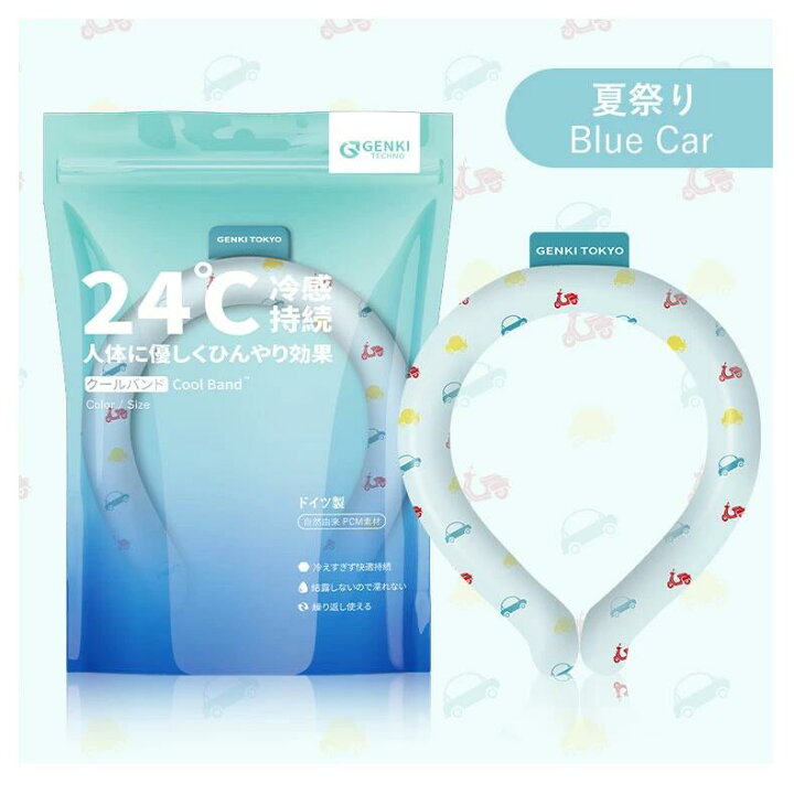 楽天市場】24℃で自然凍結 クールリング ネッククーラー クールバンド 