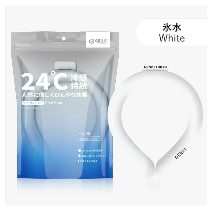 楽天市場】24℃で自然凍結 クールリング ネッククーラー クールバンド 