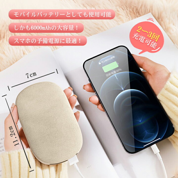 楽天市場】電気カイロ 充電式 オシャレ 防寒グッズ 省エネ モバイル 