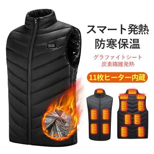 電熱ベスト ヒーターベスト 電熱 ベスト 大きい バイクウェア 電熱ジャケット ヒートベスト 防寒ベスト USB 加熱 バッテリー給電 3段階調温 登山 釣り アウトドアウエア 防寒対策 バッテリー