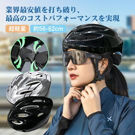 自転車ヘルメット 超軽量 自転車用ヘルメット 120g約56~62cm 調整可能 ヘルメット 大人 高校生 通勤 通学 避難 bicycle helmetおしゃれ ロードバイクヘルメット helmet 大人用自転車ヘルメット サイクリング サイクル 大人 女性 男女兼用 帽子 Lite 軽量