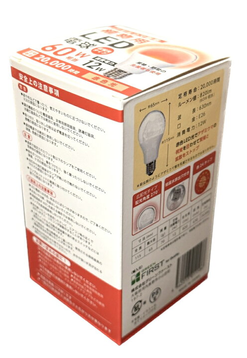 楽天市場】アザミウマ抑制赤色LED電球12W 100個セット 1個 