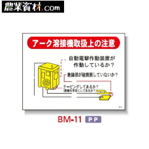 ܂񂪕W(PP) 450×600 BM-11uA[Nnڋ@戵̒ӁvHŔySƁz