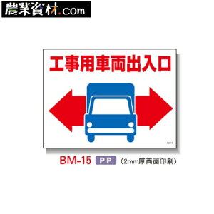 �܂񂪕W��(PP��) 450×600 BM-15�u�H���p�ԗ��o�����v�H���Ŕy���S���Ɓz