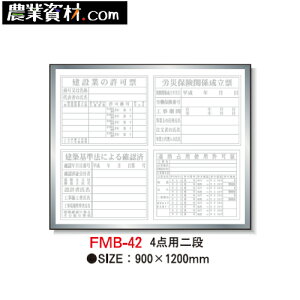 o^[x[X(A~t[)900×1200 4_pi FMB-42ySƁz