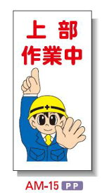 楽天市場 イラスト工事看板の通販 楽天市場 イラスト工事看板の通販