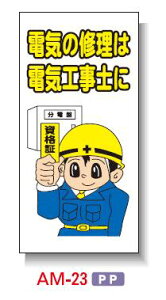 ܂񂪕W(PP) 300×600 AM-23udC̏C͓d@HmɁvySƁz