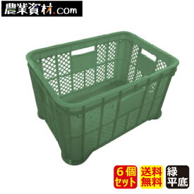 採集コンテナ平底 緑 2.0kg（6個セット）【安全興業】