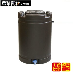 【安全興業】雨水タンク　茶　約200L(容量) 貯水タンク 【国産】 雨水タンク家庭用 水タンク