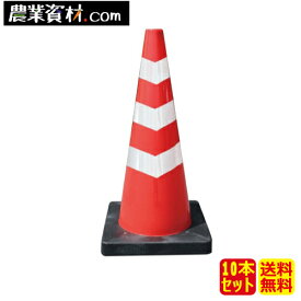 楽天市場 重し カラーコーンの通販
