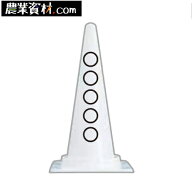 特注カラーコーン （白） 社名入れ・文字入れ　お好きな文字をお入れ致します【安全興業】