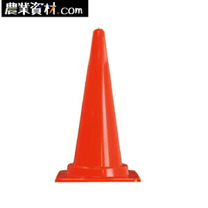 作業用品 パイロン 三角コーンの通販 価格比較 価格 Com