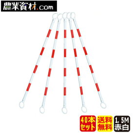 楽天市場 三角コーン用ポールの通販