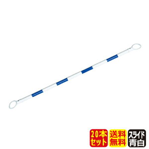 �X���C�h�o�[ ��/�� CB2-3420VW(20�{�Z�b�g)�y���S���Ɓz