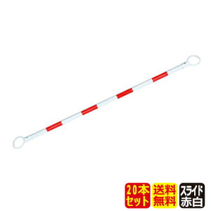 工事用 ポールの人気商品 通販 価格比較 価格 Com