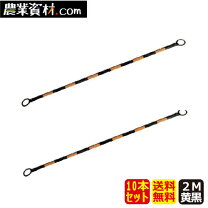 楽天市場】コーンバー 黄 黒 2mの通販