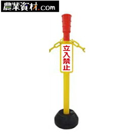 楽天市場 Az立入禁止ポールの通販 楽天市場 Az立入禁止ポールの通販