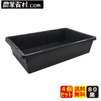 楽天市場】メダカ トロ舟 80の通販