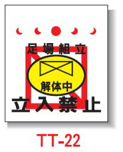 Pǂꖋ@450*550@TT-22 ug ̒ ֎~v^b`tWySƁz