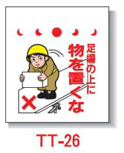 Pǂꖋ@450*550@TT-26 ȕɕuȁv^b`tW Pǐꖋ PǕWySƁz