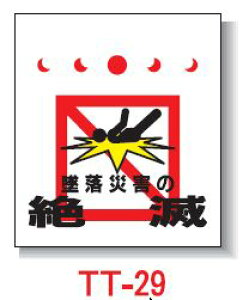 Pǂꖋ@450*550@TT-29 uėЊQ̐Łv^b`tWySƁz