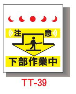 Pǂꖋ@450*550@TT-39 u ƒv^b`tW PǕW PǐꖋySƁz