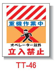 Pǂꖋ@450*550@TT-46 ud@ƒ@Iy[^[ȊO@֎~v^b`tWySƁz