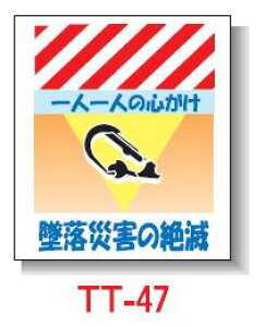 Pǂꖋ@450*550@TT-47 ull̐S ėЊQ̐Łv^b`tW PǕWySƁz