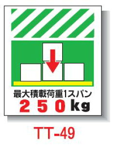 Pǂꖋ@450*550@TT-49 uőύډח1Xp 250Kgv^b`tW  Pǐꖋ PǕWySƁz