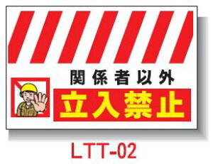 OPǂꖋ@560*900@LTT-02 u֌W҈ȊO ֎~ vPǕWySƁz