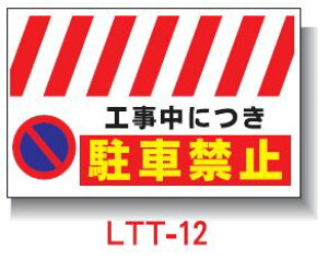 OPǂꖋ@560*900@LTT-12 uHɂ ԋ֎~vPǕWySƁz