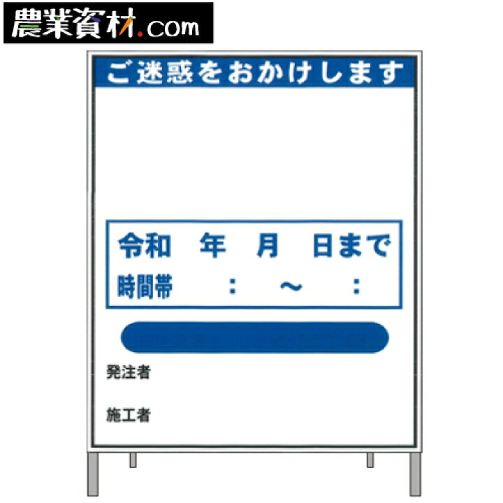 楽天市場 文字入れなし 路上工事看板 Kok 1w 枠付 無反射 1100 1400 鉄枠付 農業資材 安全用品 農業広場