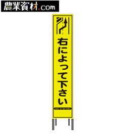 楽天市場 右によって下さい 工事看板の通販 楽天市場 右によって下さい 工事看板の通販