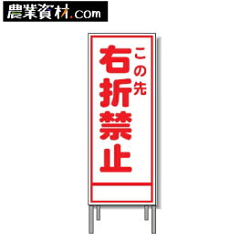 楽天市場 標識 右折禁止の通販 楽天市場 標識 右折禁止の通販