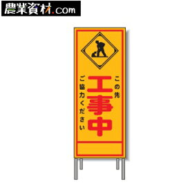 楽天市場 工事看板の通販