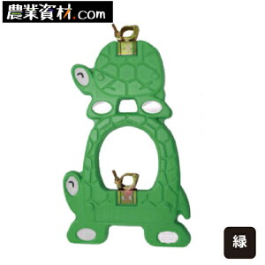 トータス君 緑 単管バリケード 1個【安全興業】